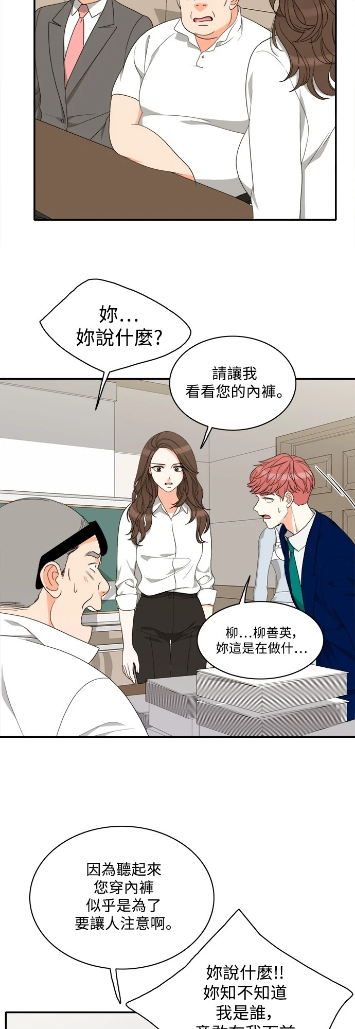 第68话 - 第31.jpg页