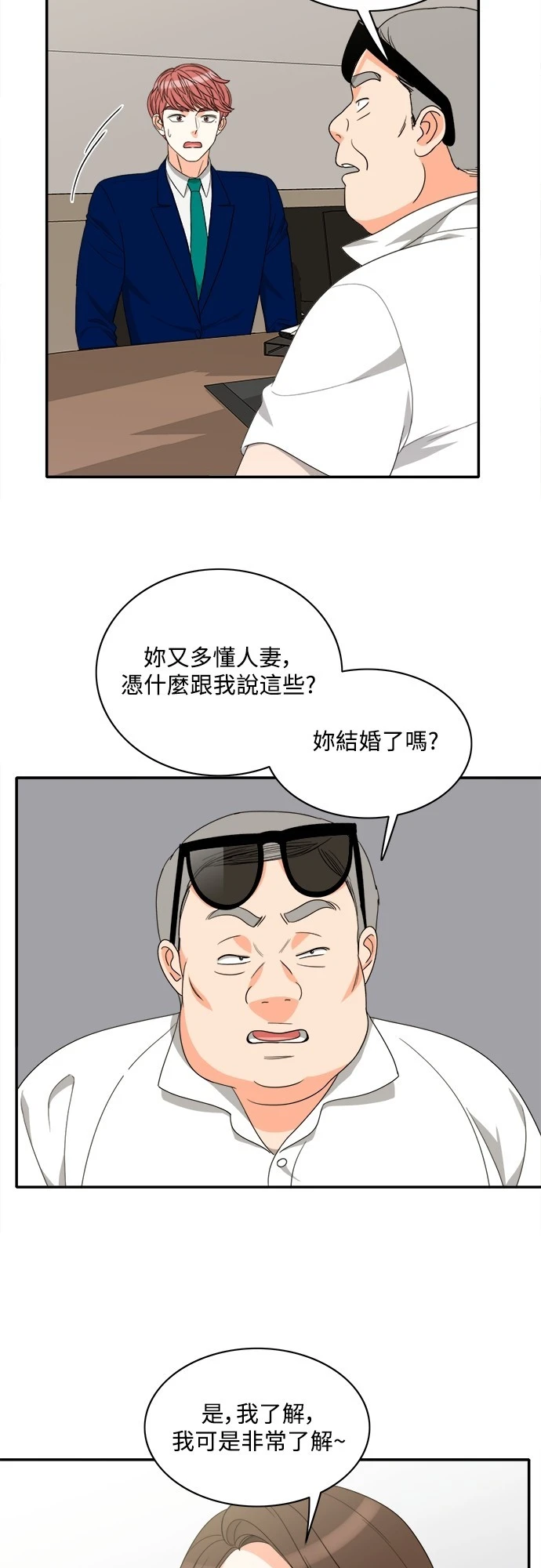 第68话 - 第33.jpg页