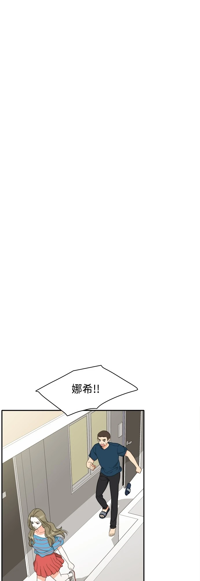 第68话 - 第8.jpg页