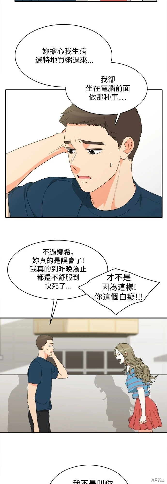 第69话 - 第11.jpg页