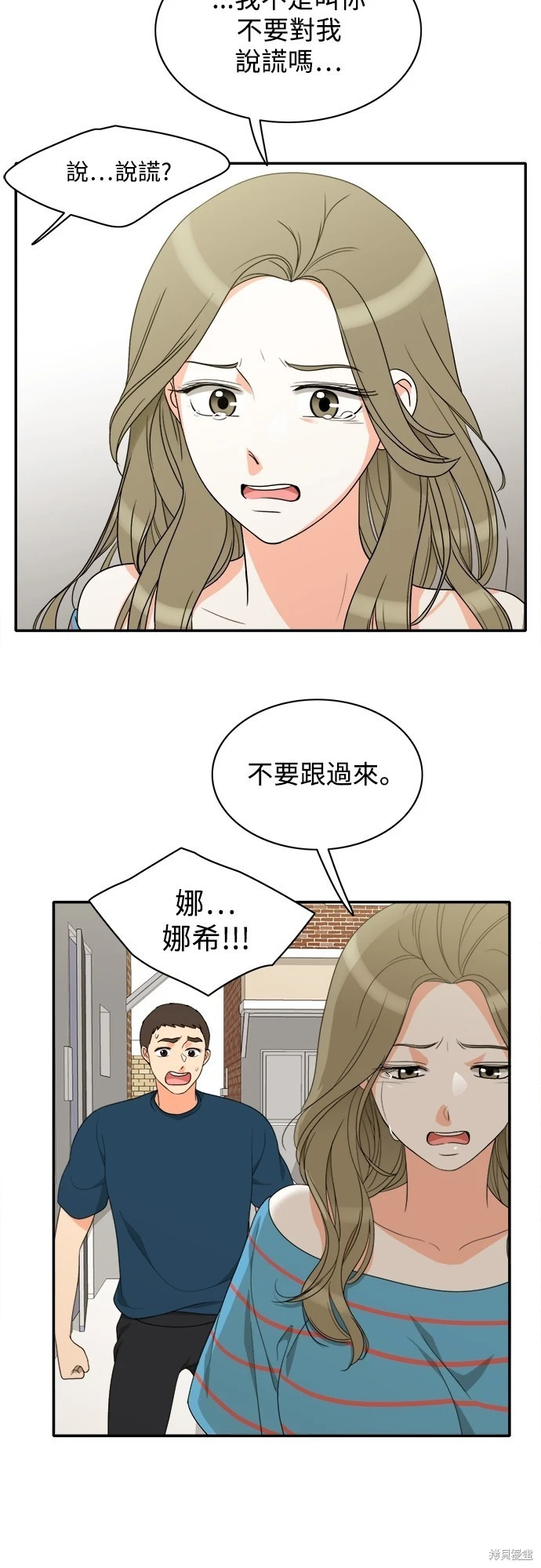第69话 - 第12.jpg页