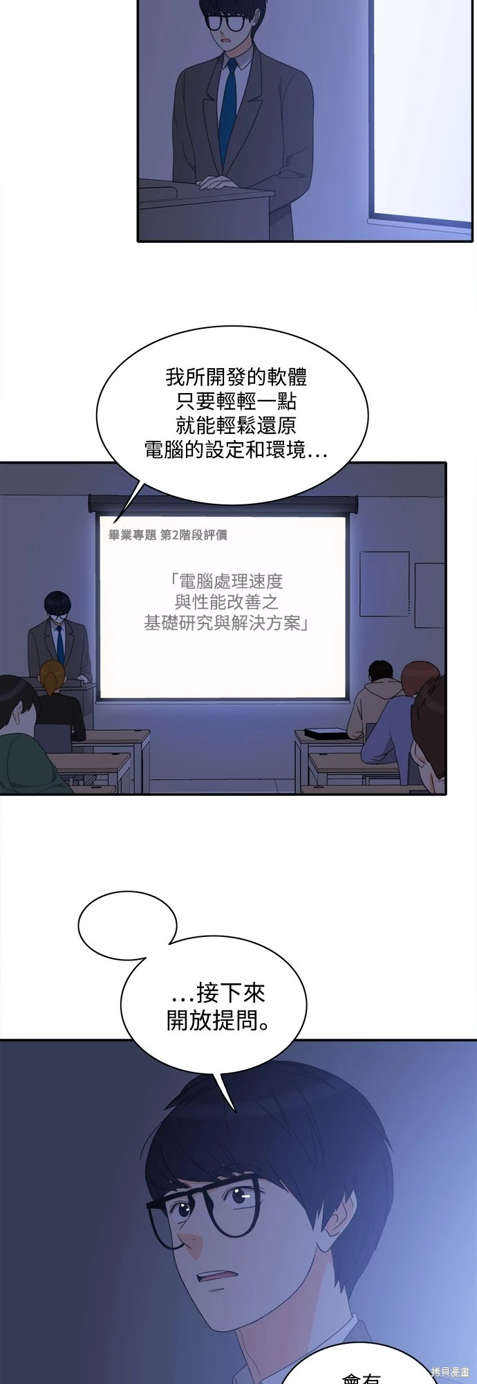 第69话 - 第14.jpg页