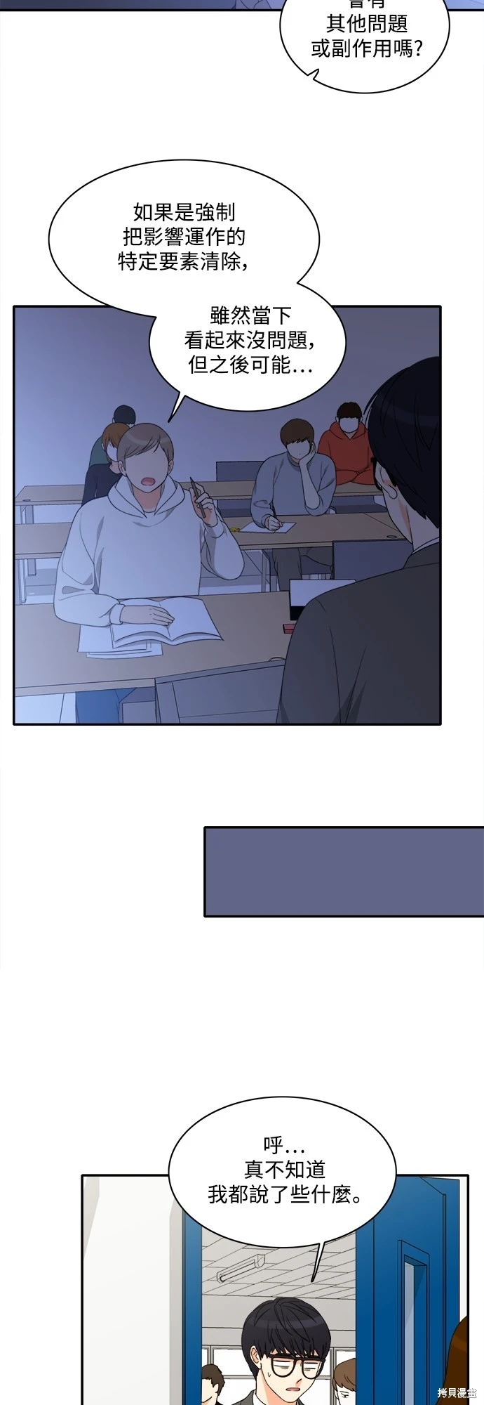 第69话 - 第15.jpg页
