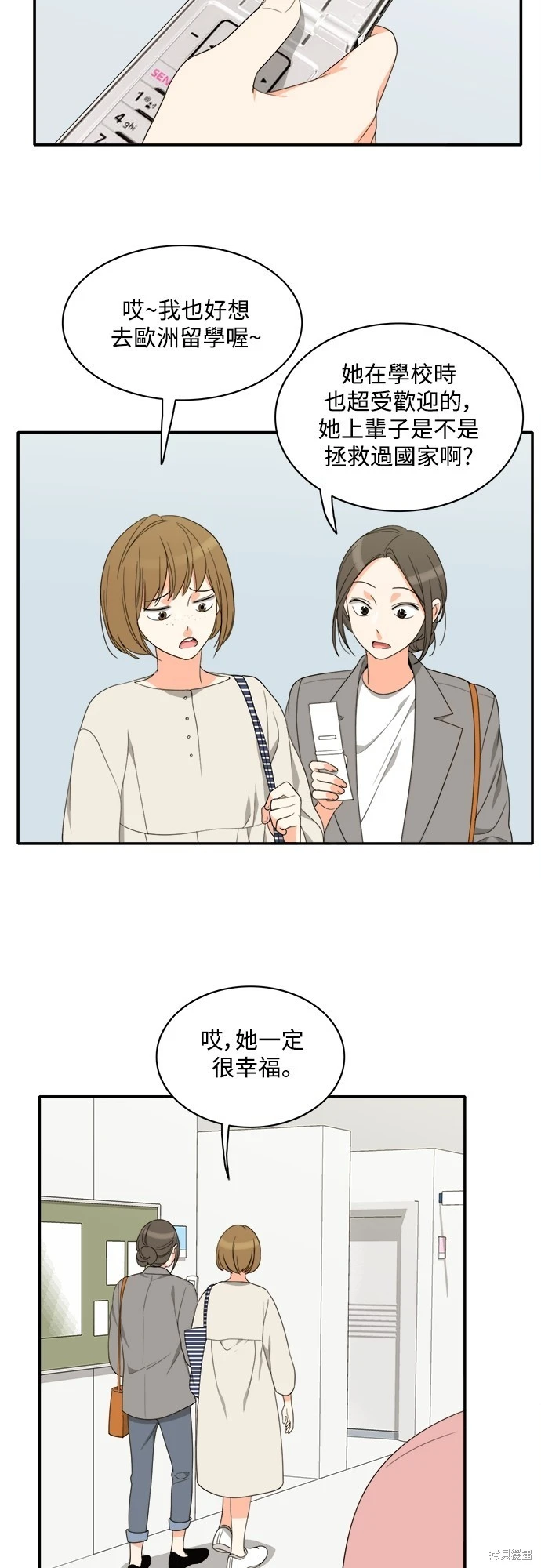第69话 - 第19.jpg页