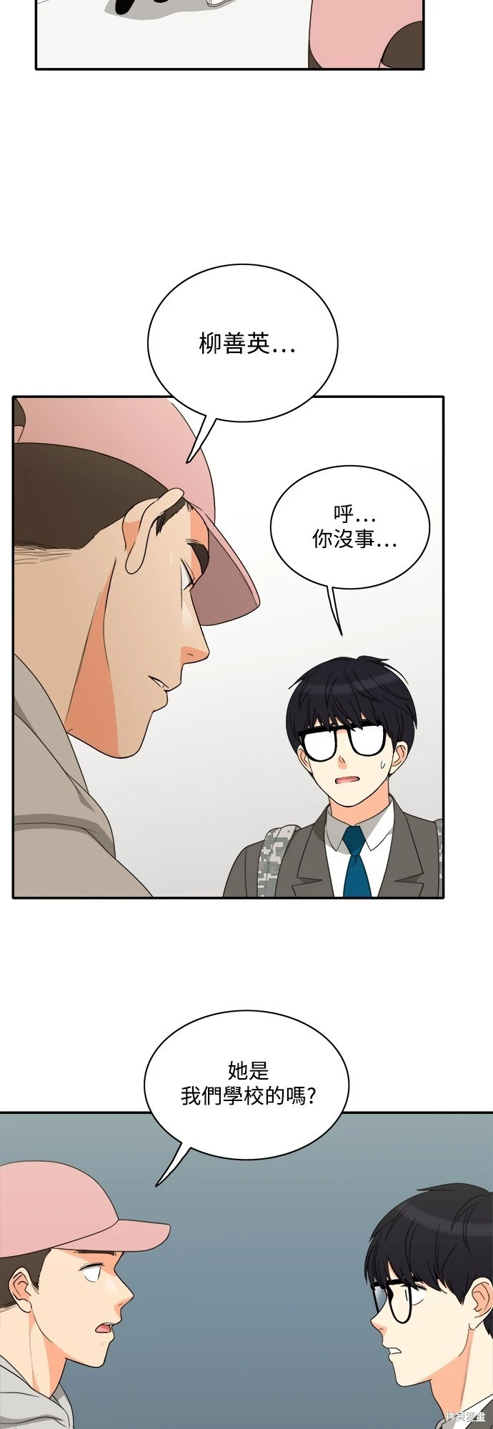 第69话 - 第20.jpg页