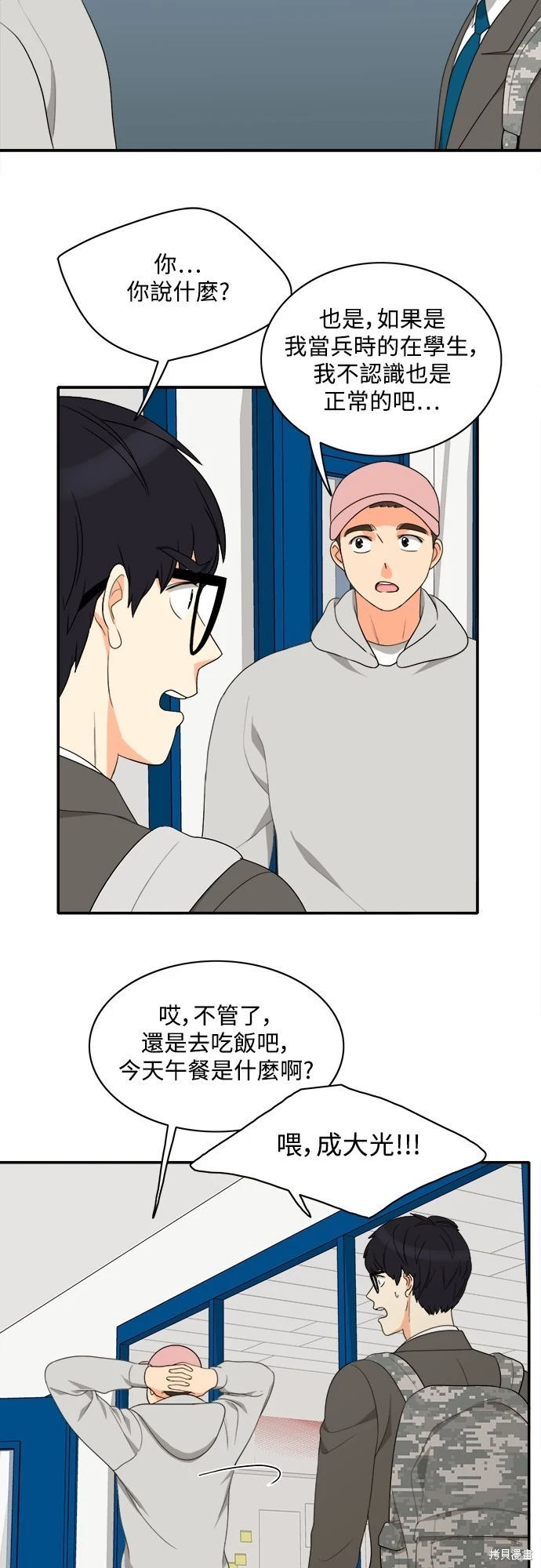 第69话 - 第21.jpg页