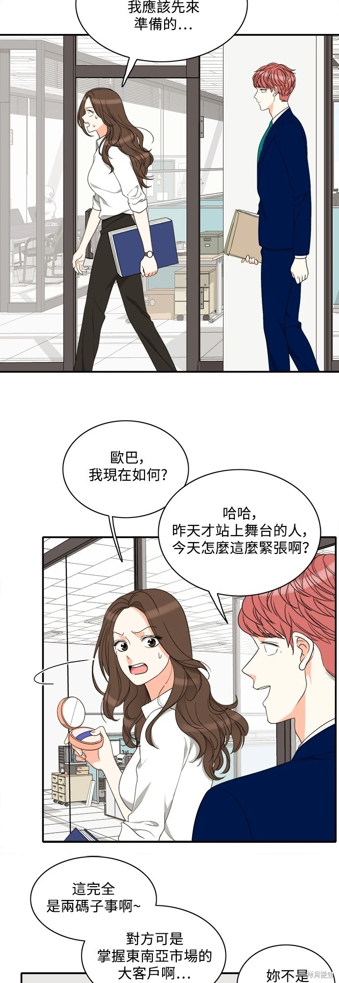 第69话 - 第25.jpg页