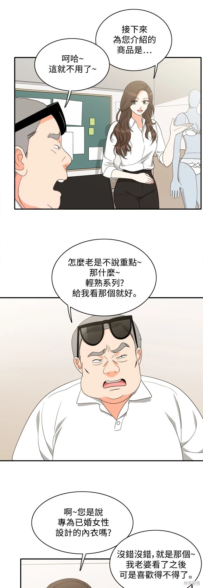 第69话 - 第28.jpg页