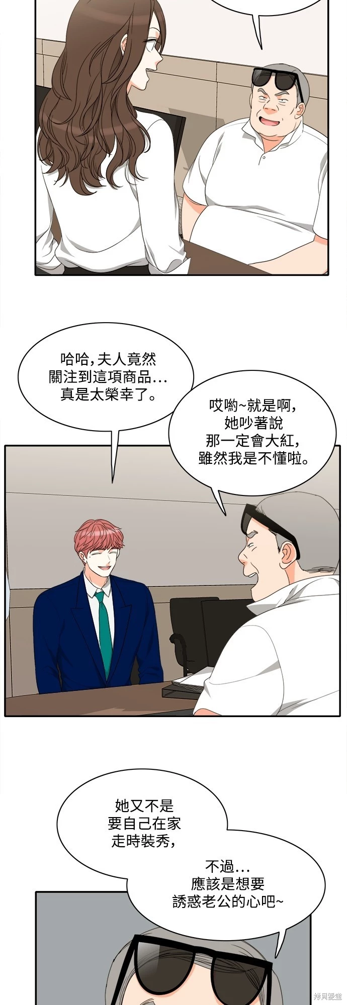 第69话 - 第29.jpg页