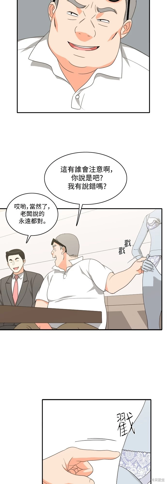 第69话 - 第30.jpg页