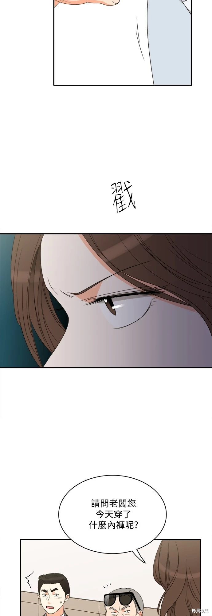 第69话 - 第31.jpg页