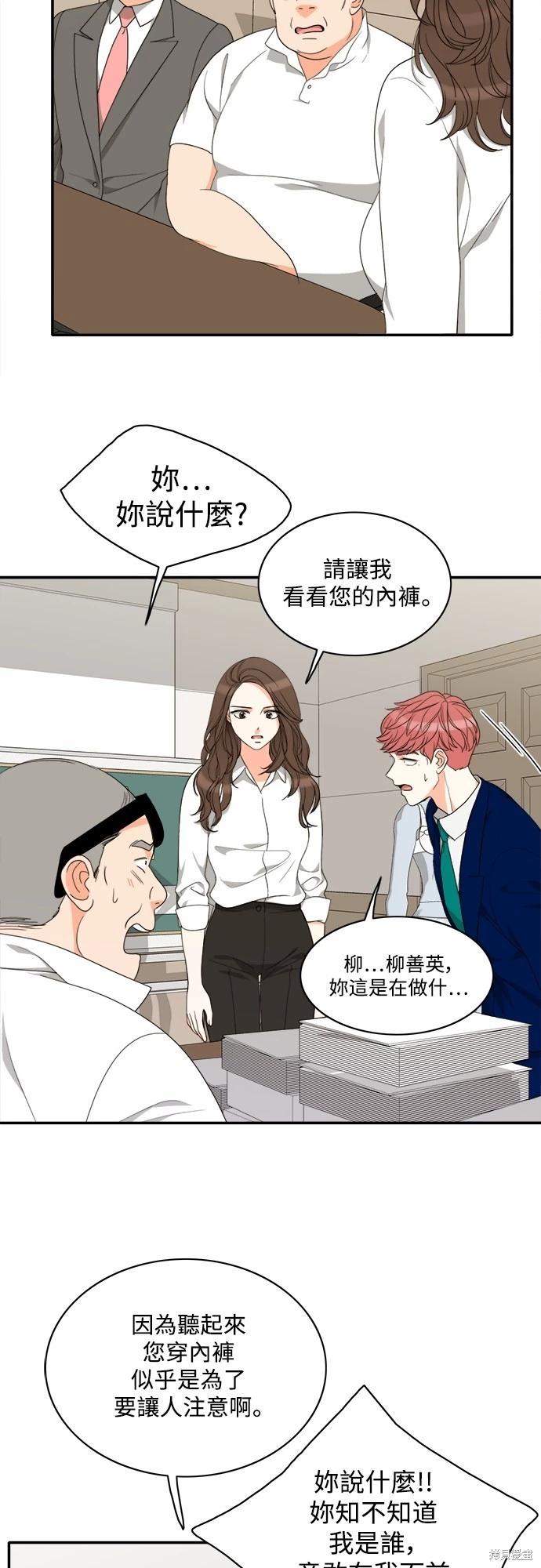 第69话 - 第32.jpg页