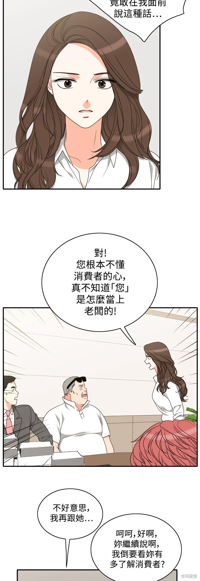 第69话 - 第33.jpg页