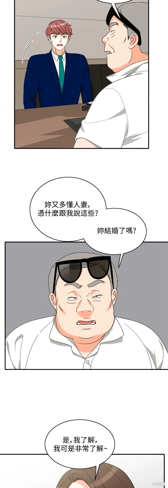 第69话 - 第34.jpg页