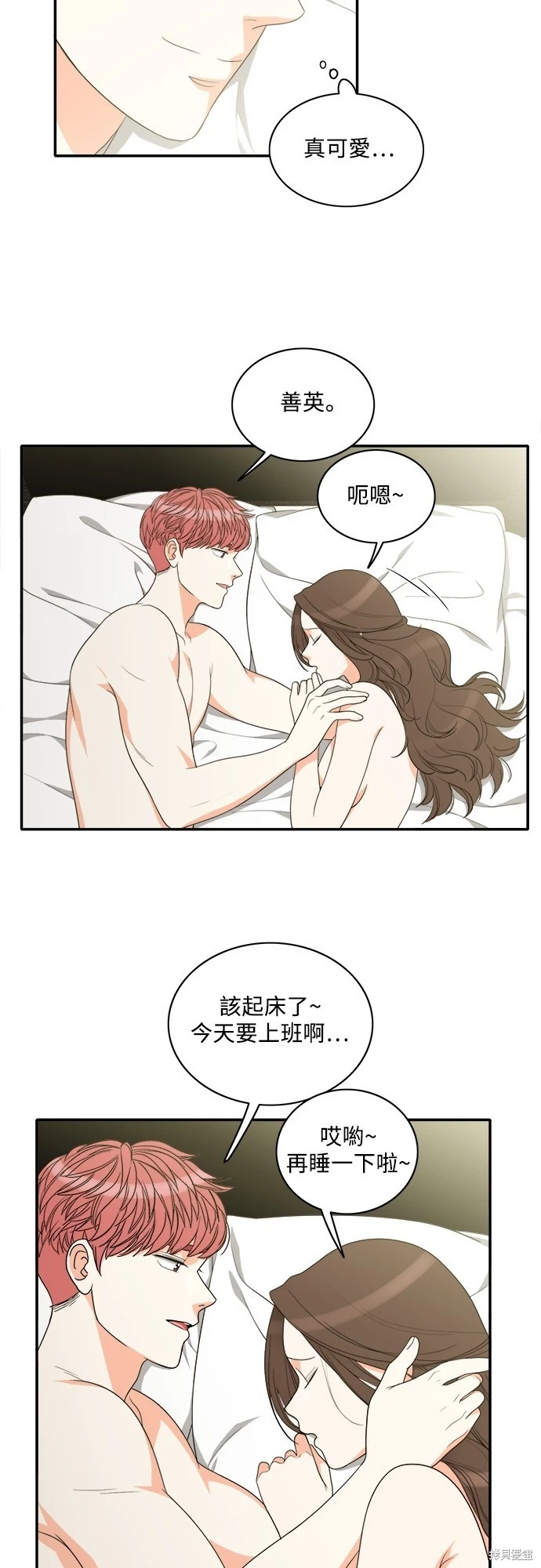 第69话 - 第7.jpg页