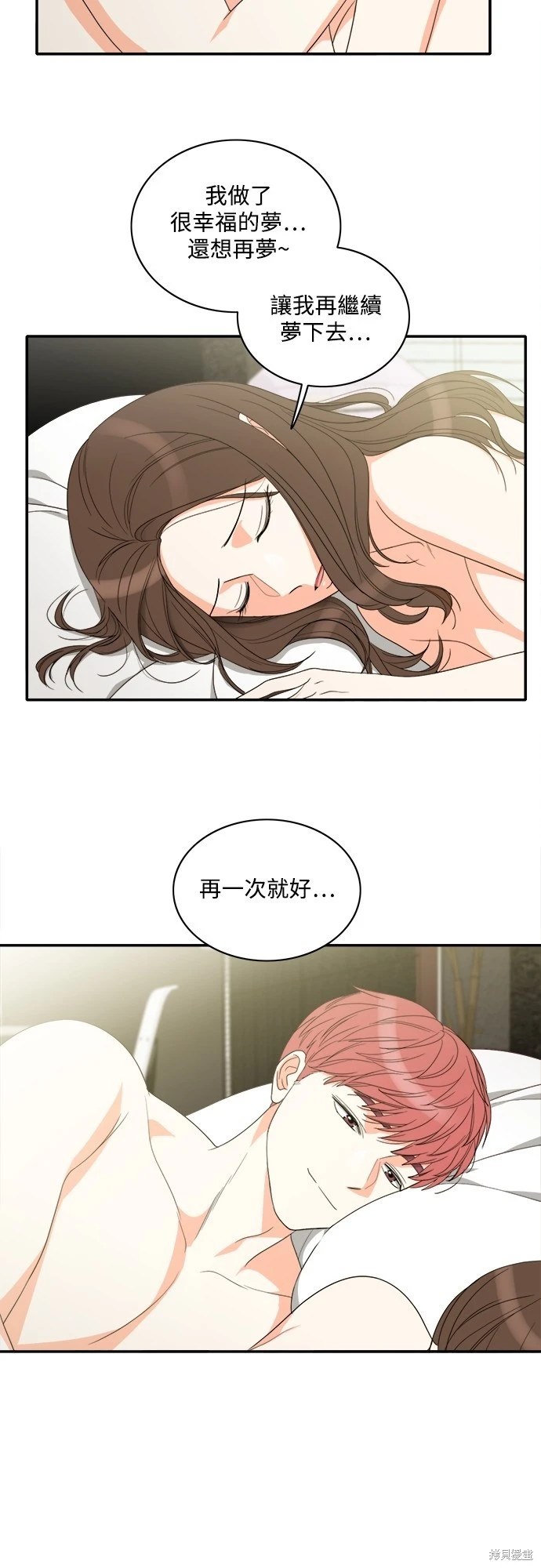 第69话 - 第8.jpg页