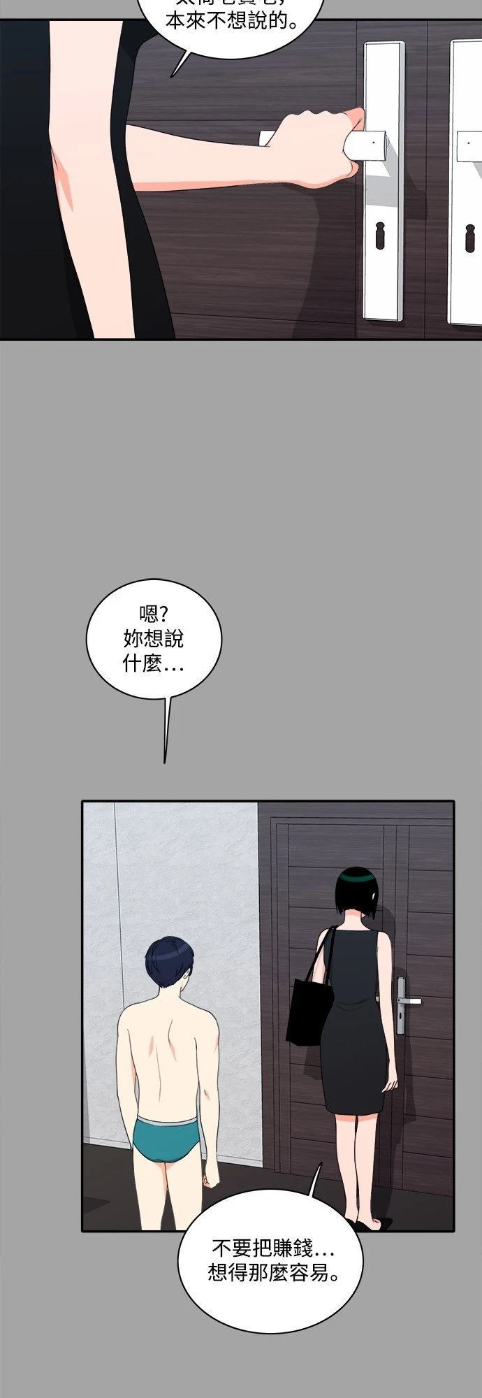 第70话