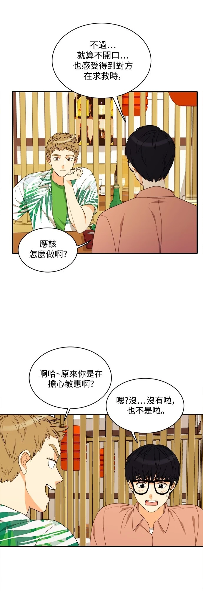 第70话