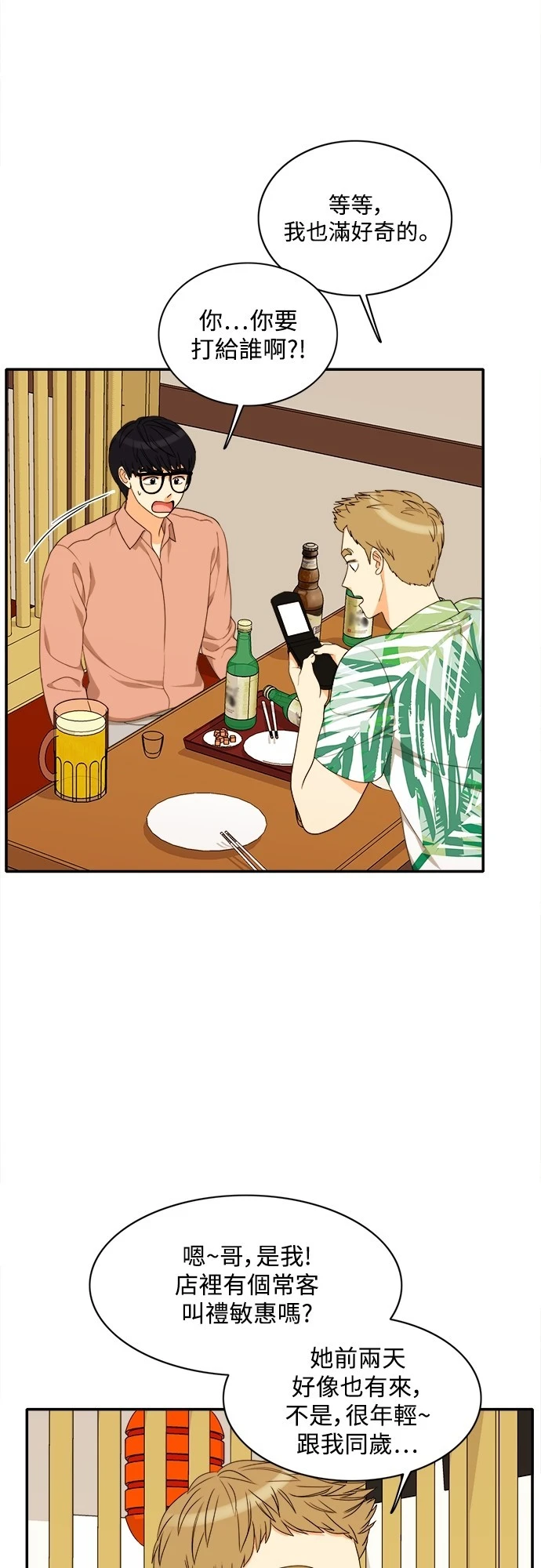 第70话
