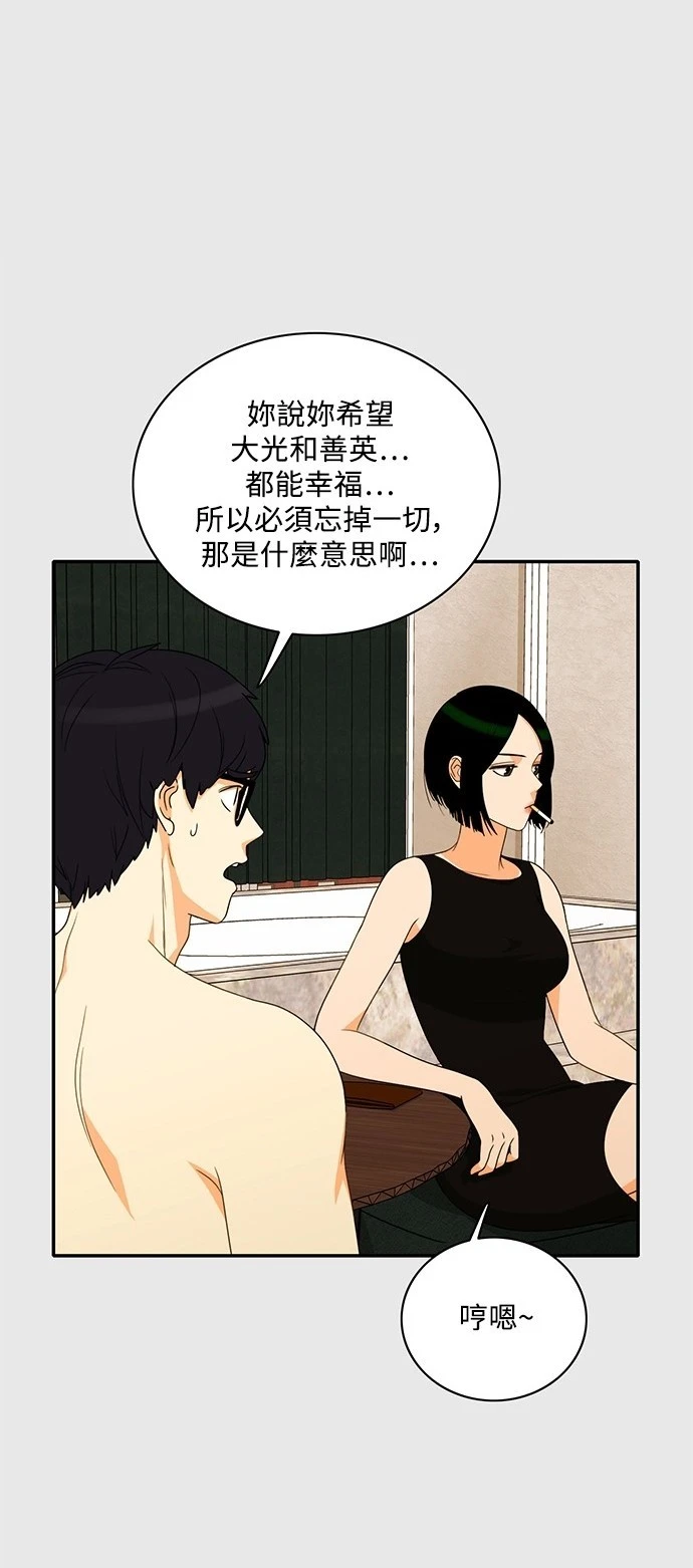 再来一次 第70话 第1页
