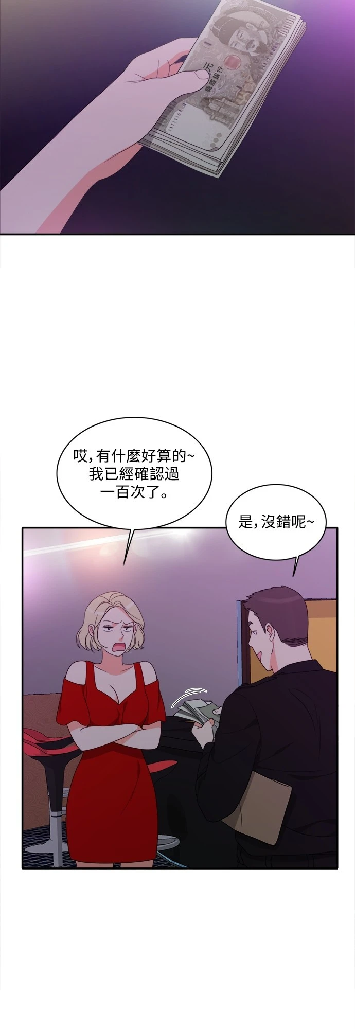 第70话