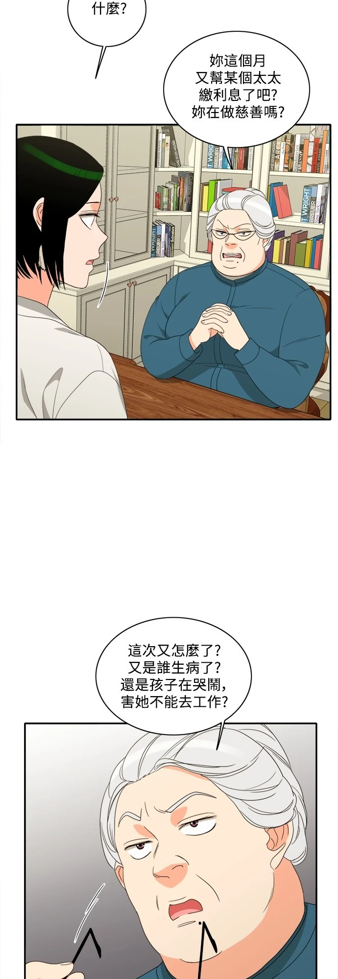 第70话