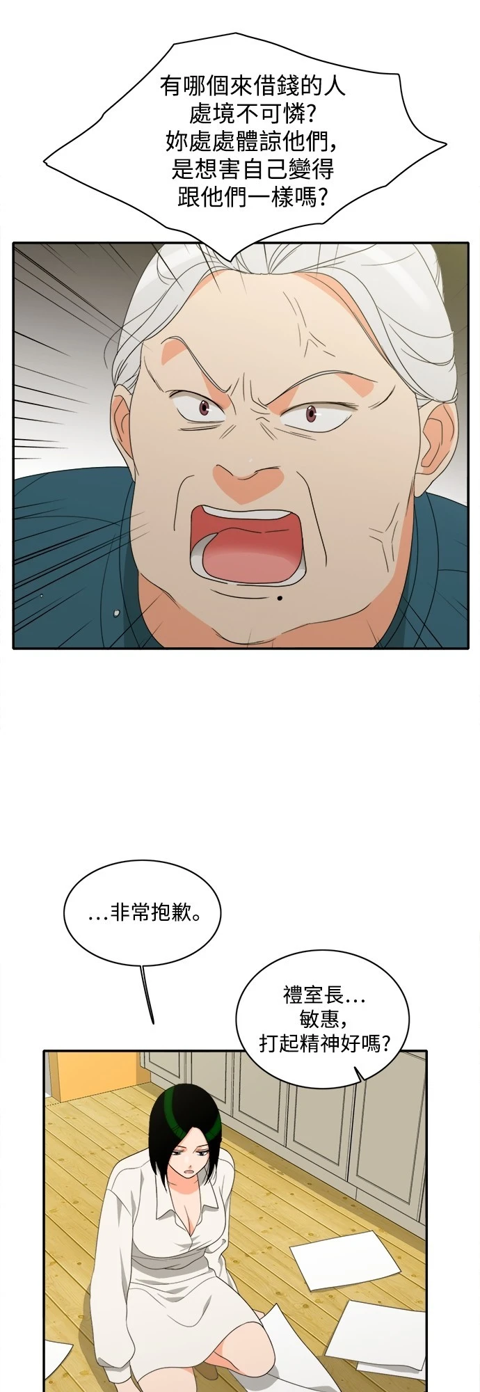 第70话