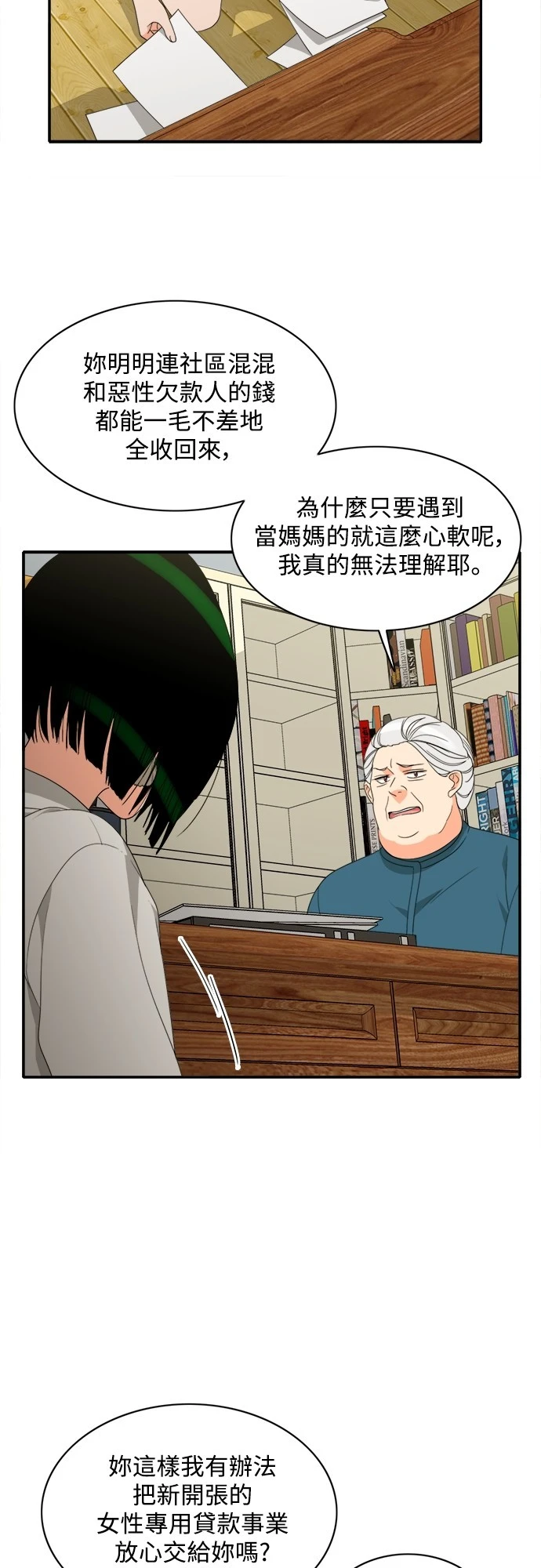 第70话