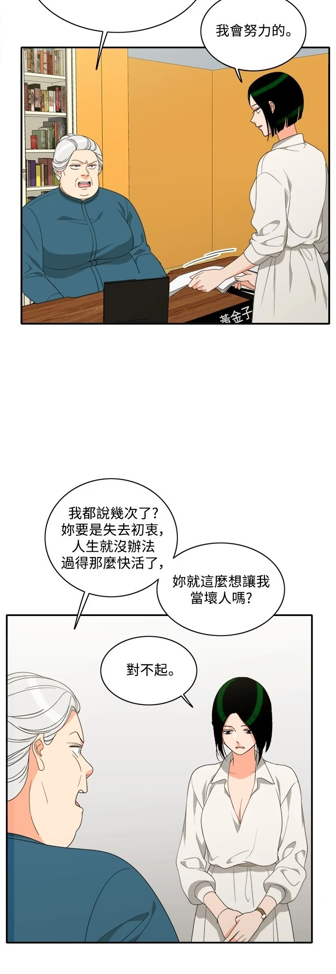 第70话