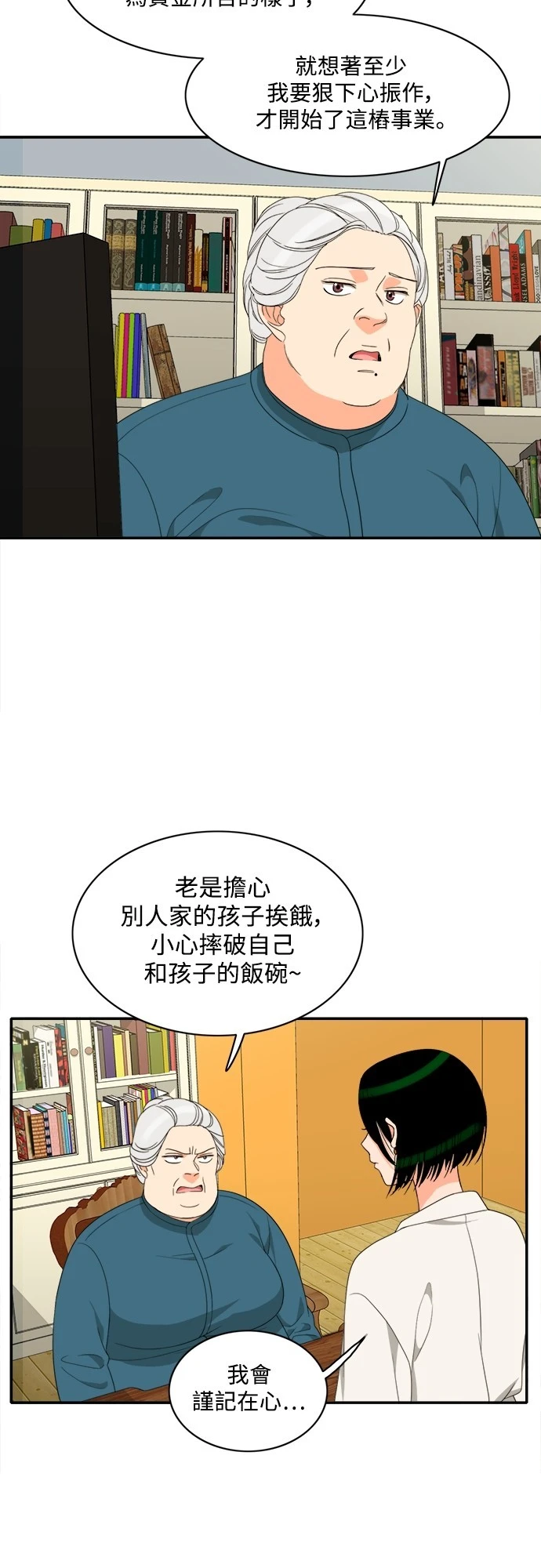 第70话