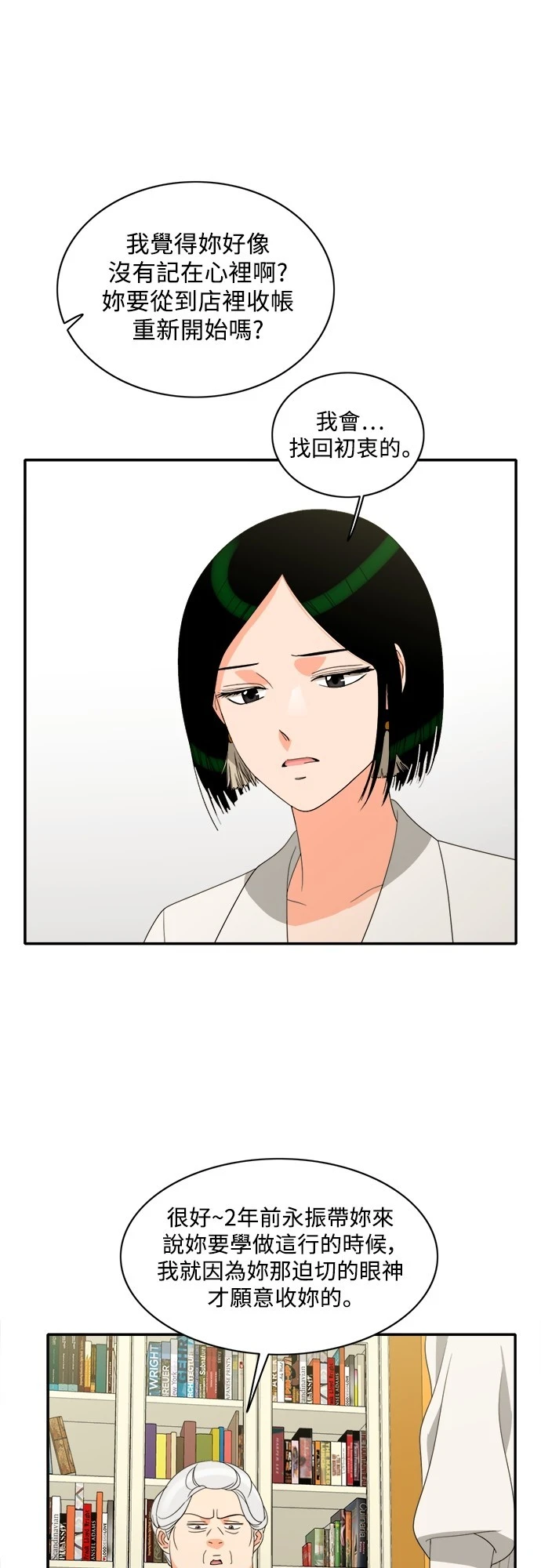 第70话
