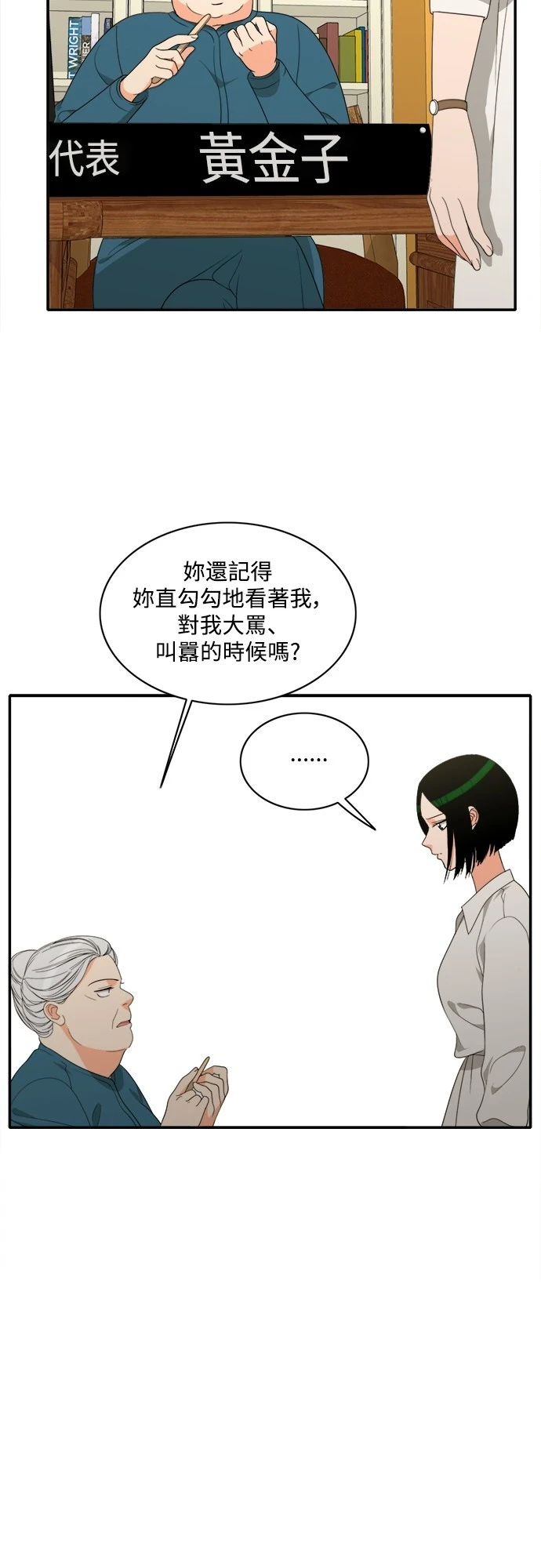 第70话