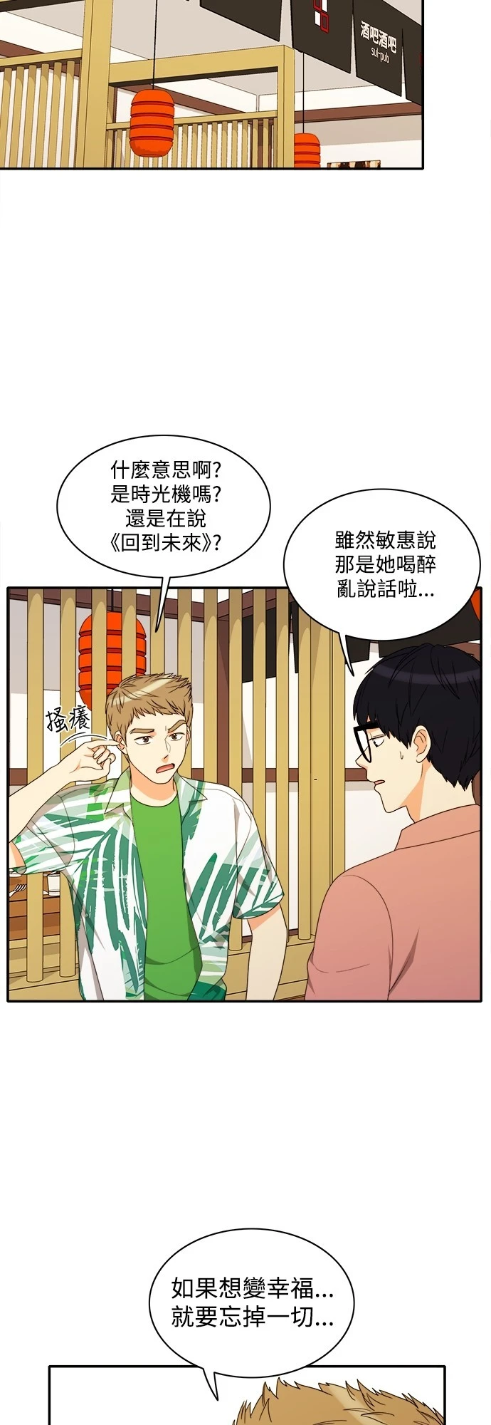 第70话
