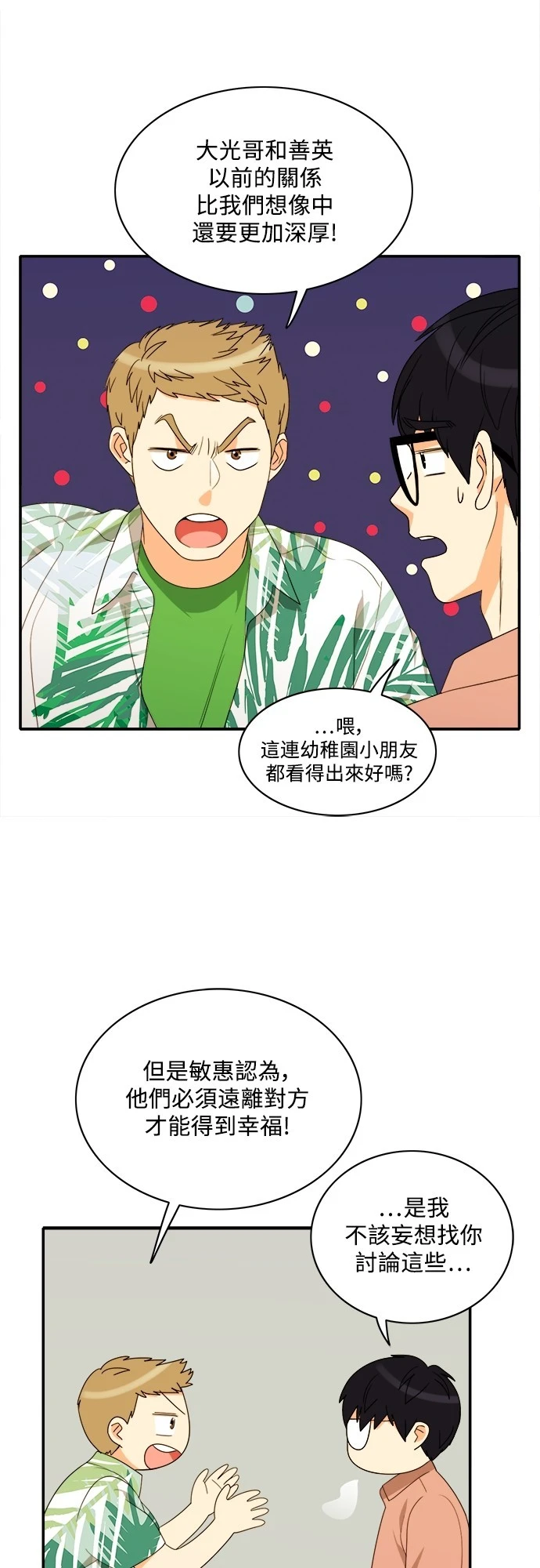 第70话