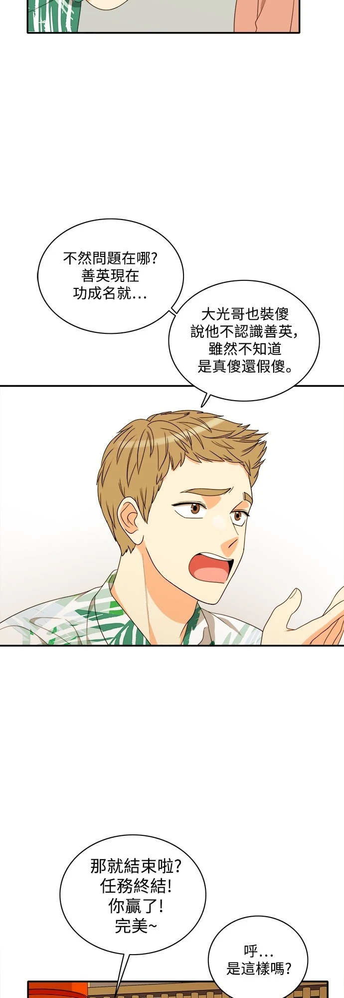 第70话