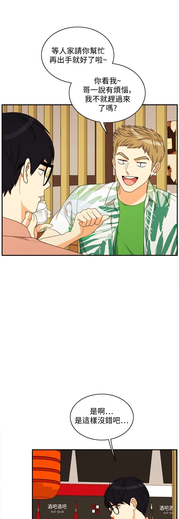 第70话