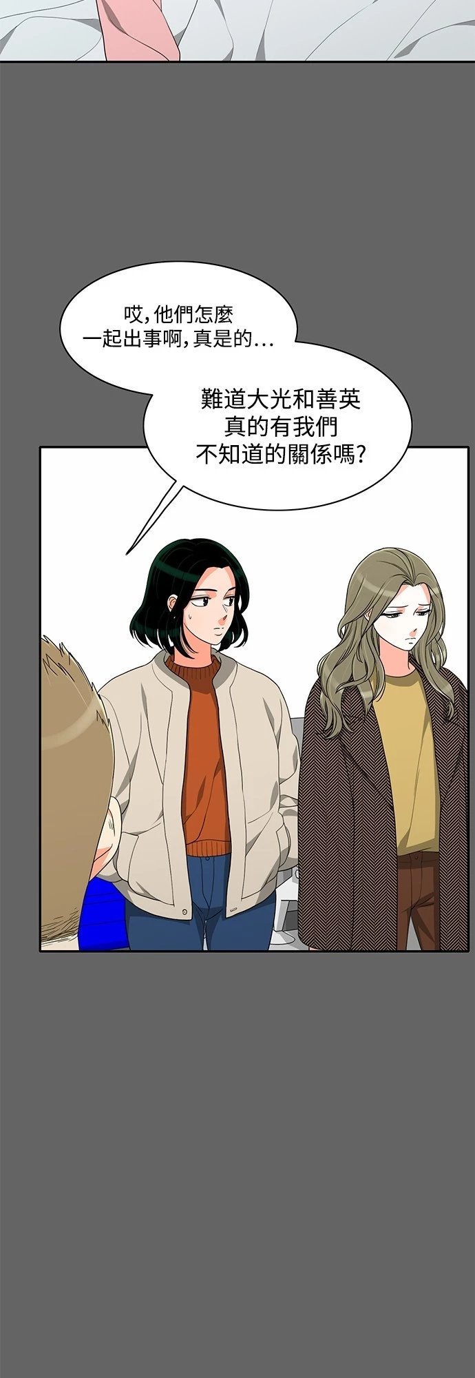 第71话 - 第10.jpg页
