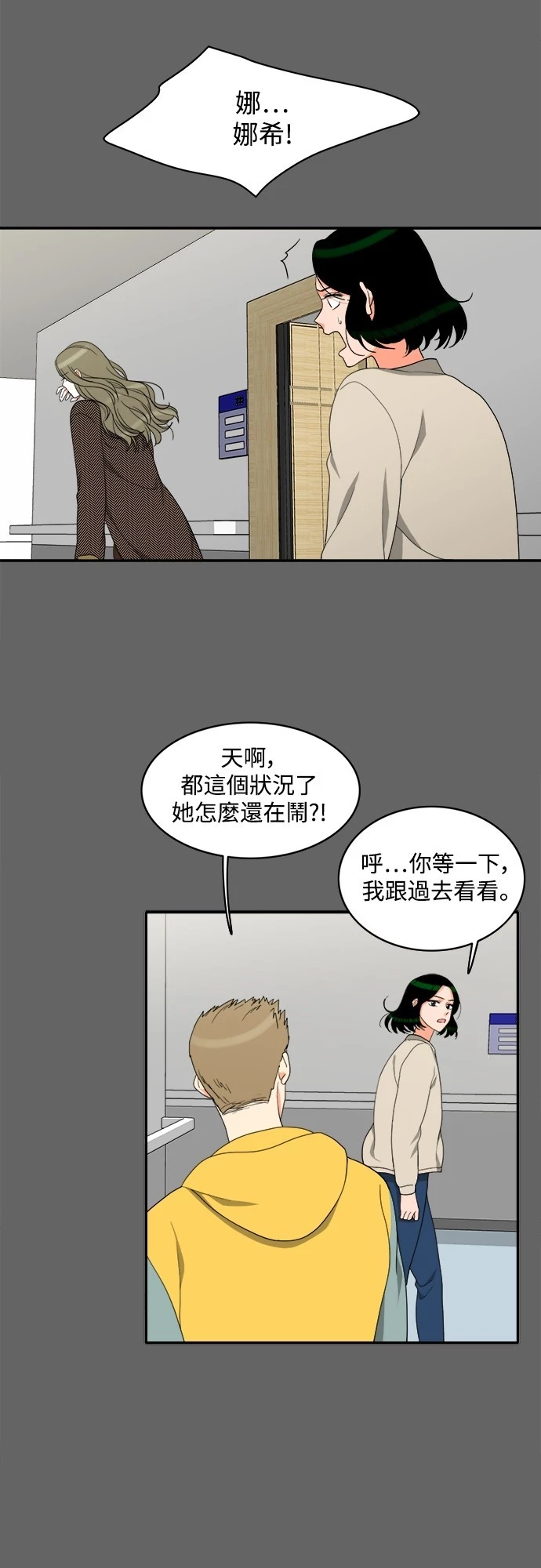 第71话 - 第11.jpg页