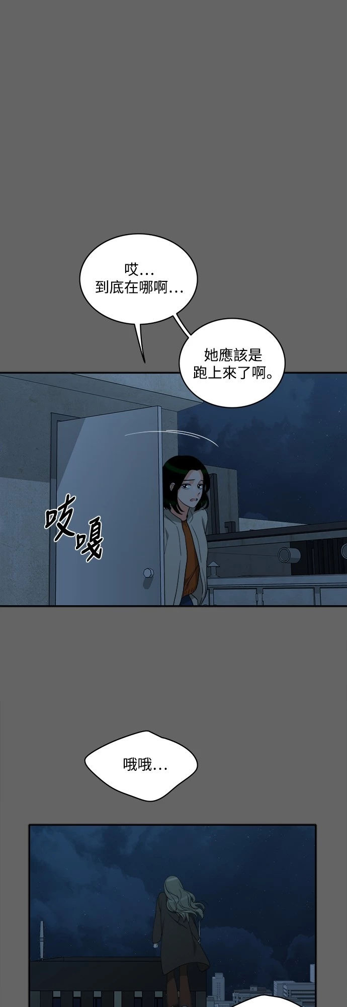 第71话 - 第12.jpg页