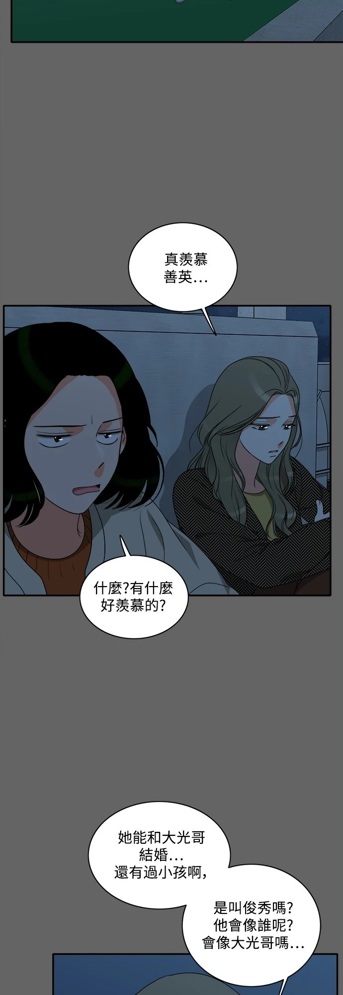 第71话 - 第23.jpg页
