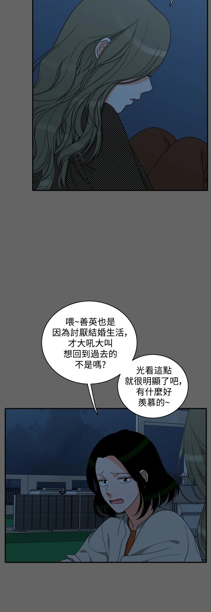 第71话 - 第24.jpg页