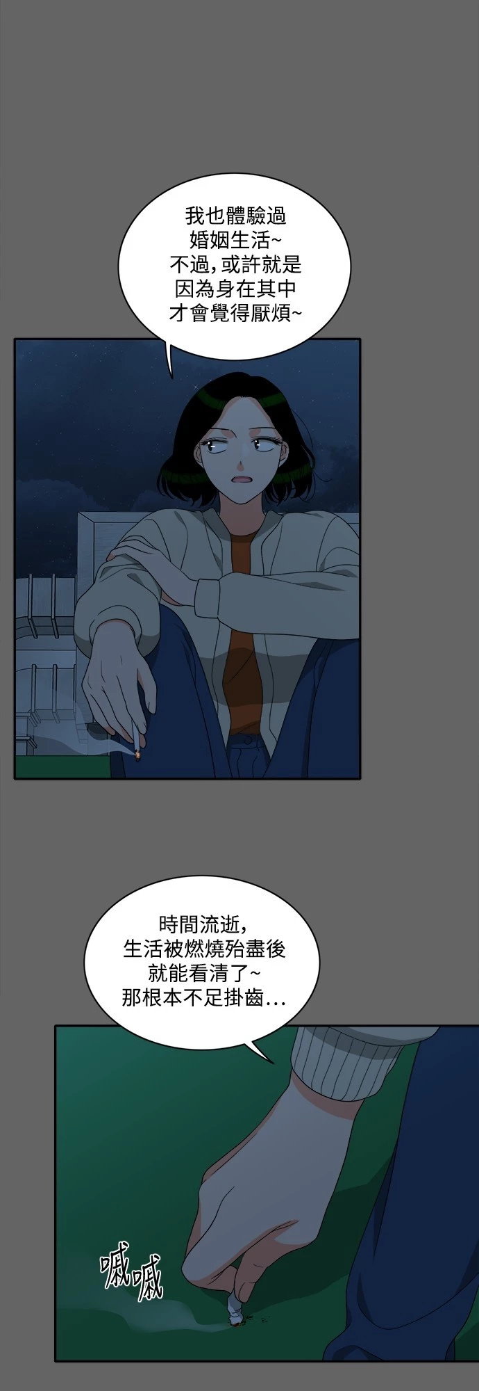 第71话 - 第25.jpg页