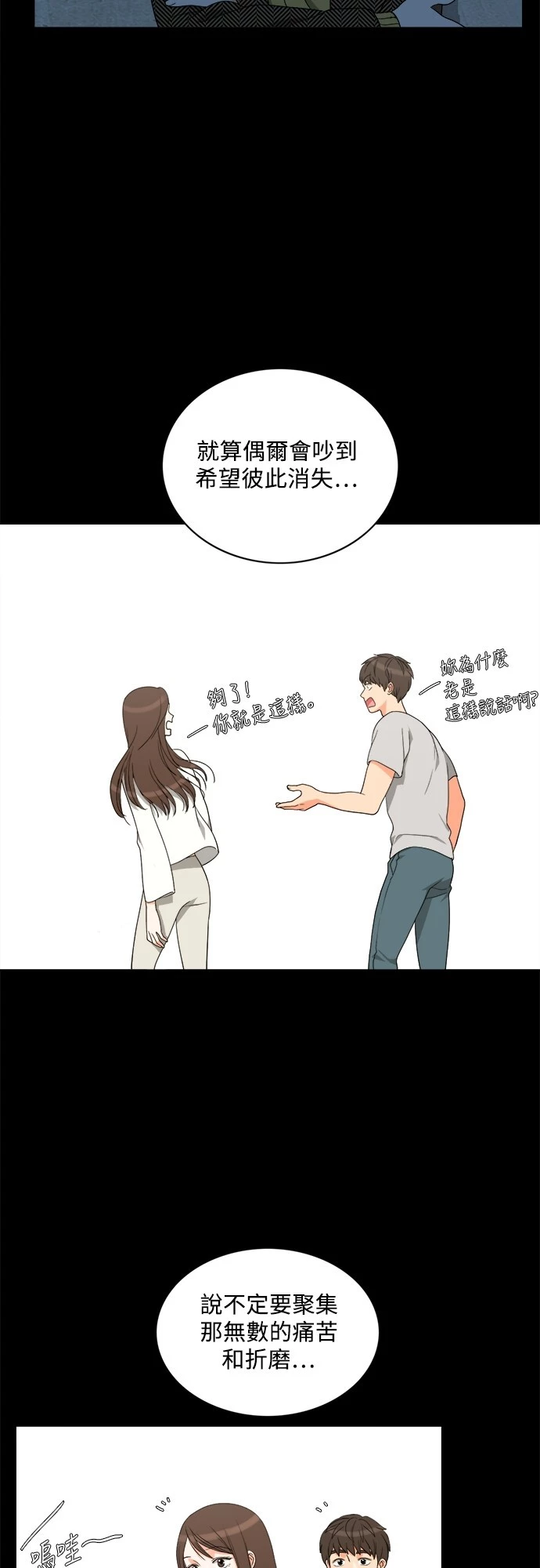 第71话 - 第29.jpg页