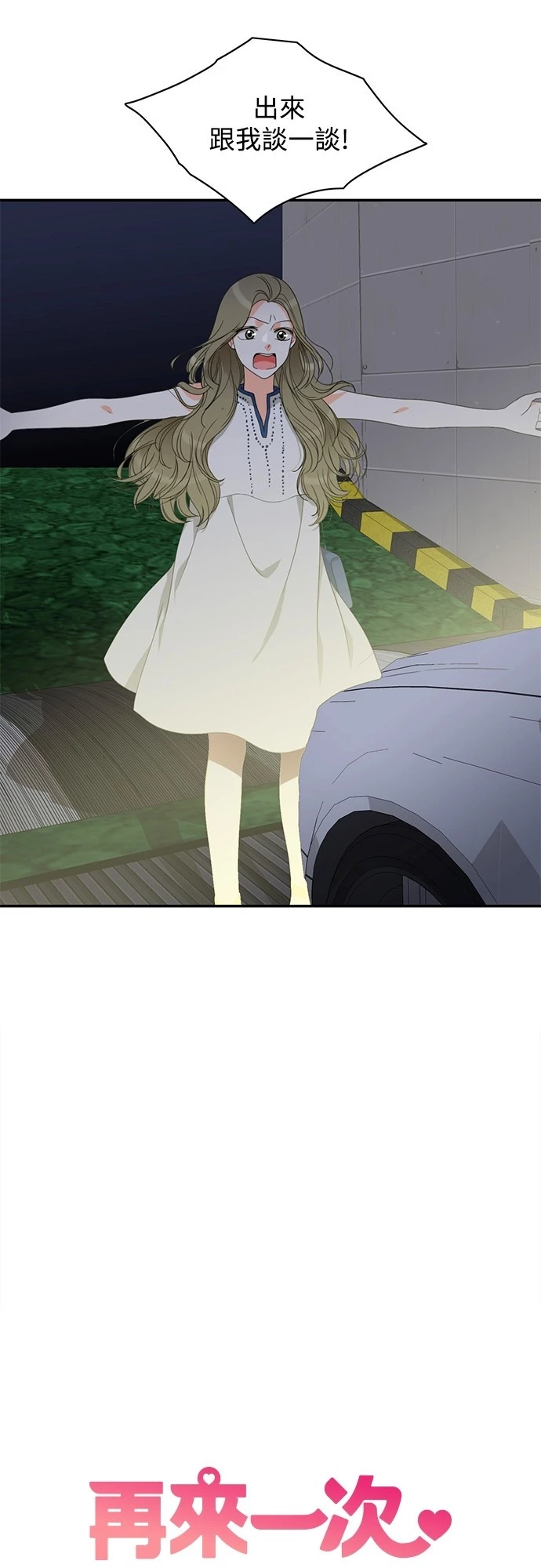 第71话 - 第2.jpg页