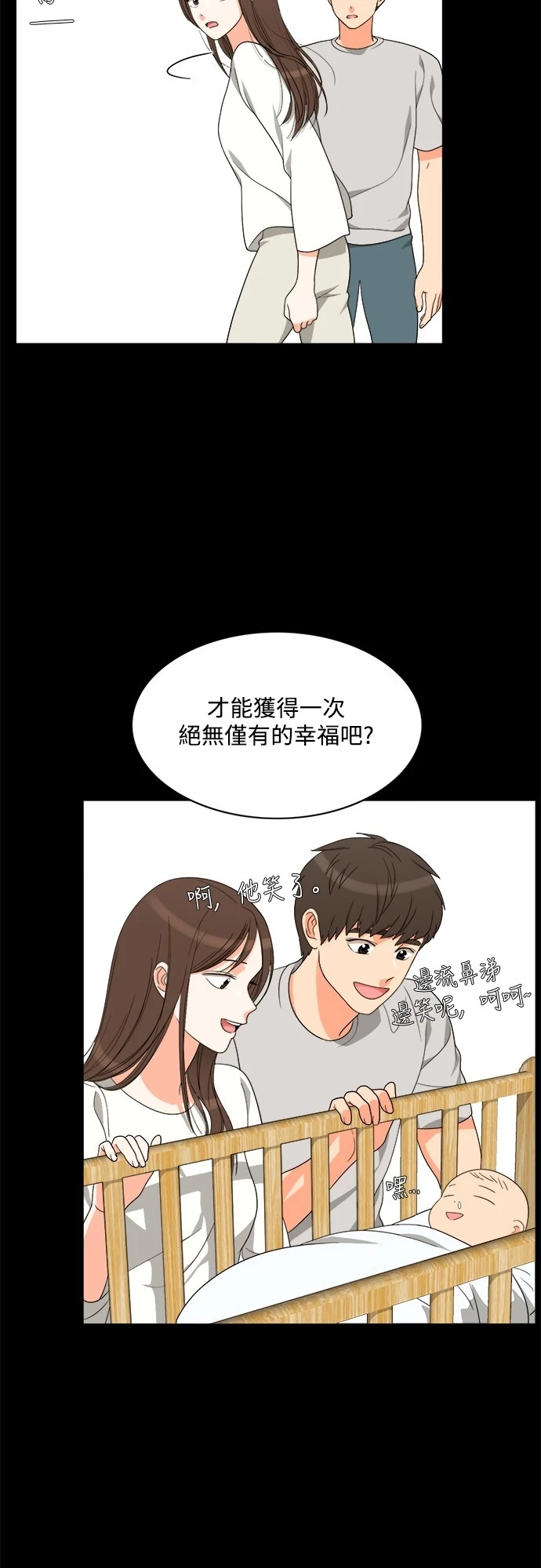 第71话 - 第30.jpg页