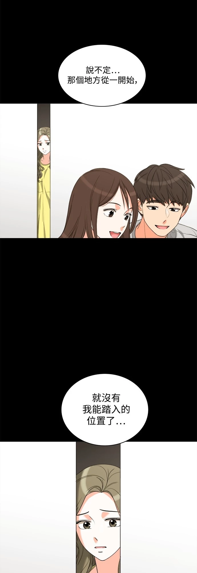 第71话 - 第31.jpg页