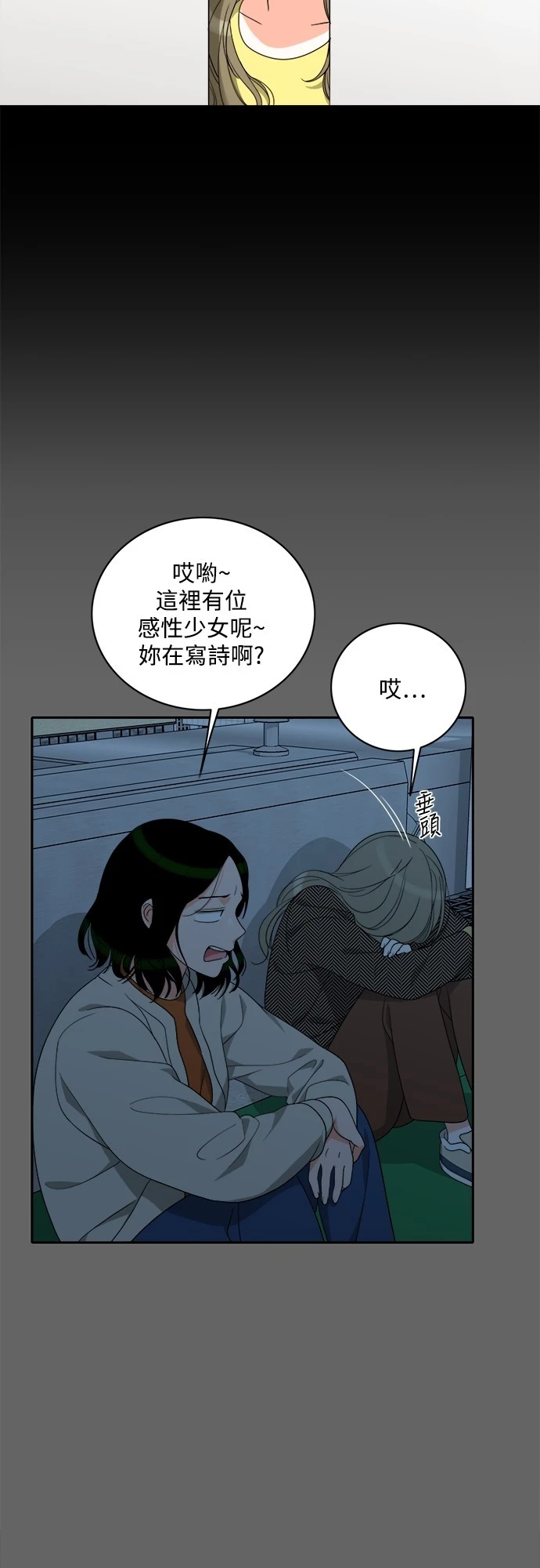 第71话 - 第32.jpg页