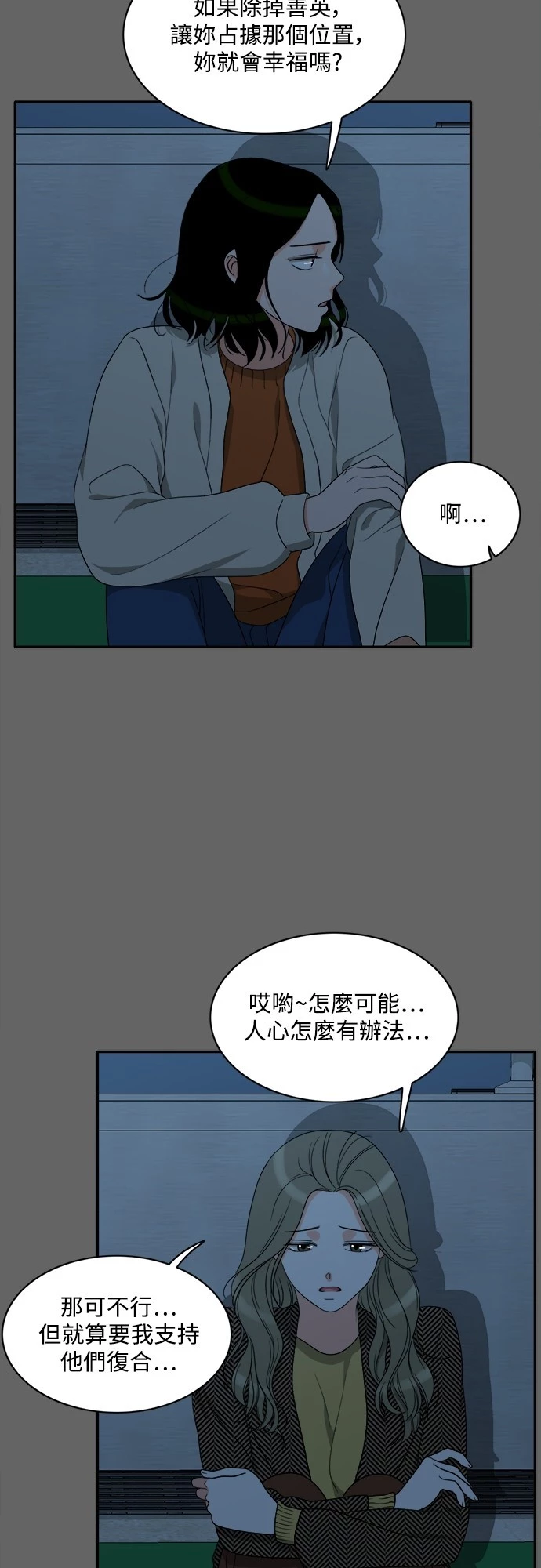 第71话 - 第35.jpg页