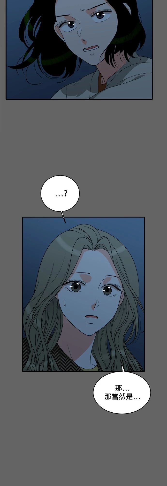 第71话 - 第37.jpg页