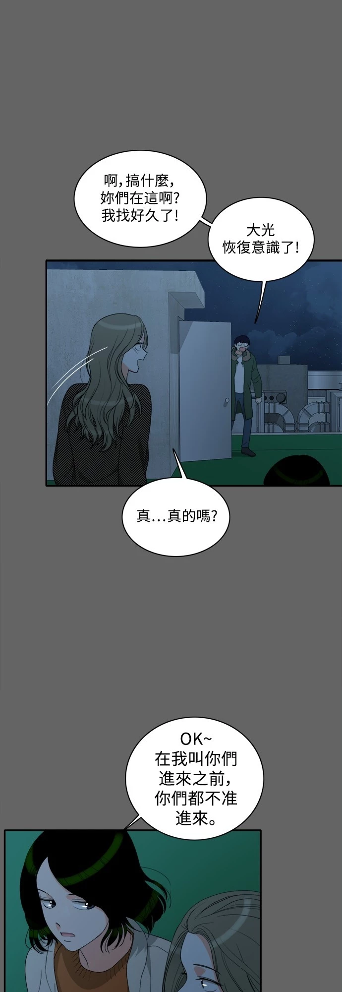 第71话 - 第38.jpg页